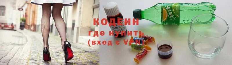 Кодеин Purple Drank  Венёв 